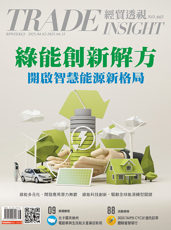 經貿透視 雜誌報導